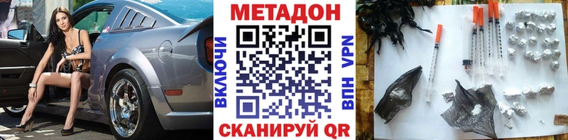 МЕТАДОН VHQ  Жирновск 