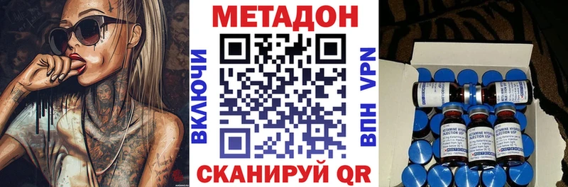 МЕТАДОН белоснежный Жирновск