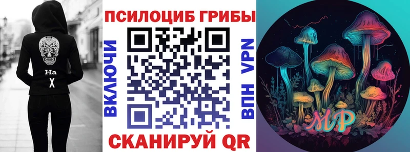 Псилоцибиновые грибы MAGIC MUSHROOMS  Жирновск 